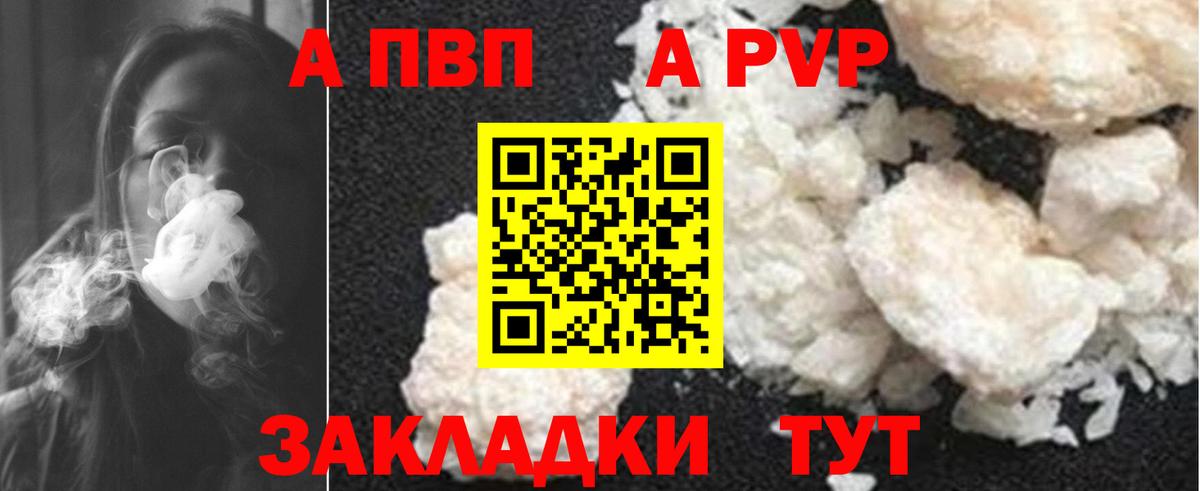 А ПВП  Alpha PVP мука  Шумерля  Вход с VPN  А ПВП кристаллы 