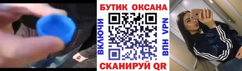 Бутират оксибутират  omg tor  darknet официальный сайт  Шумерля 