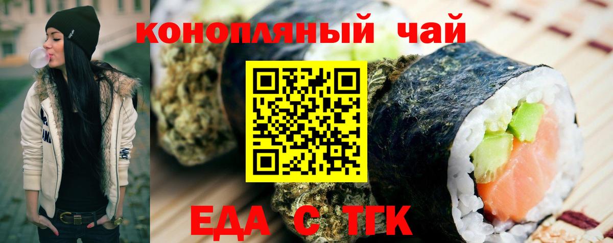 Canna-Cookies конопля  Вход с VPN  Шумерля 