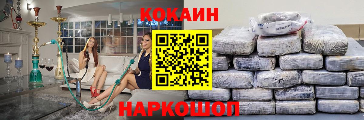 КОКАИН Боливия  Вход с VPN  Шумерля  Cocaine Fish Scale 