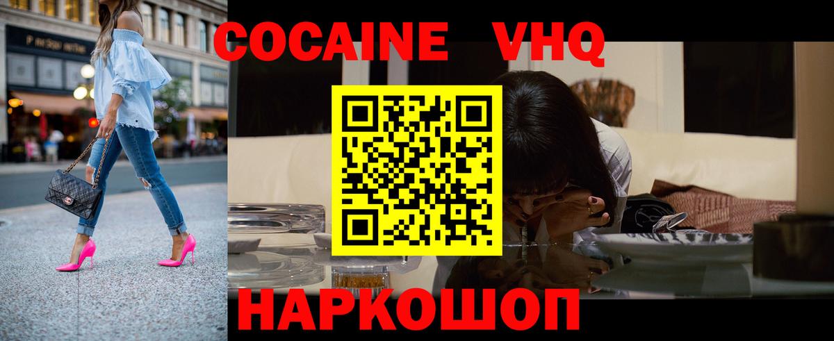КОКАИН 98% Шумерля