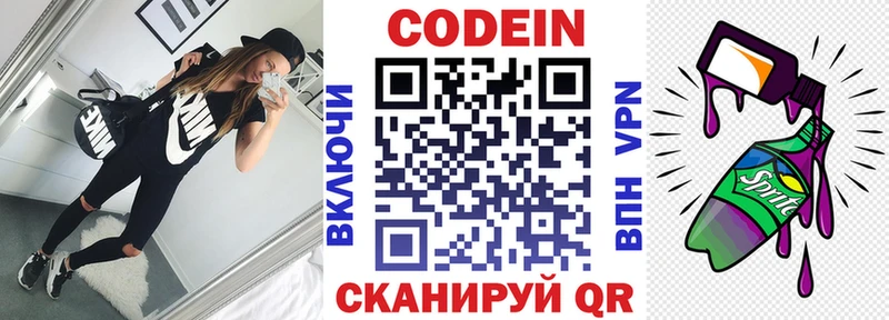 мега как войти  Шумерля  Codein Purple Drank 