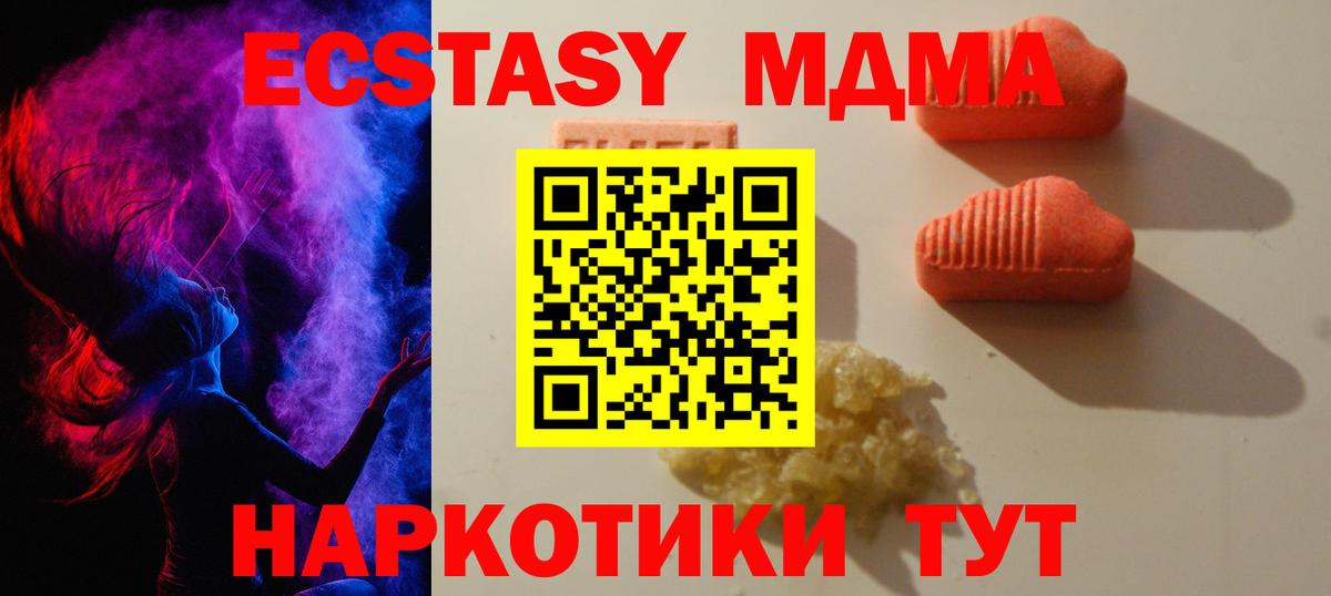 ЭКСТАЗИ Punisher  ЭКСТАЗИ  Ecstasy 99%  Шумерля  Вход с VPN 