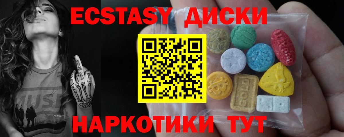 ЭКСТАЗИ Cube Шумерля