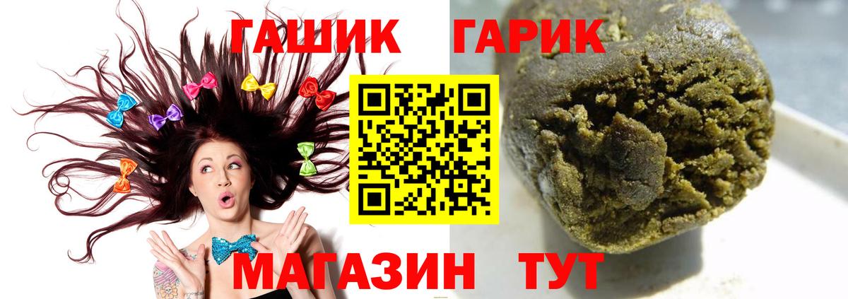 ГАШИШ Premium Шумерля