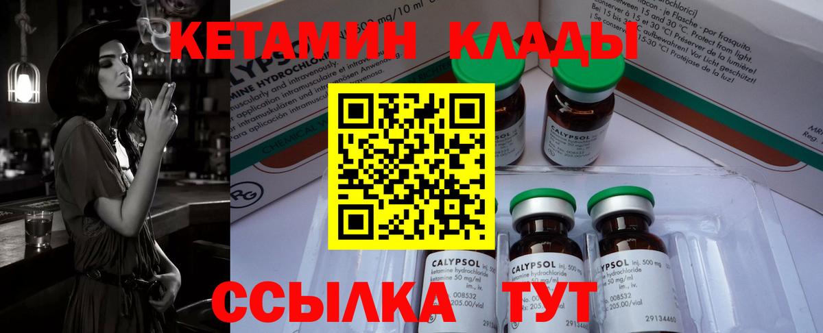 Кетамин ketamine Шумерля