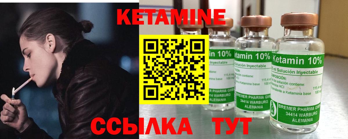 Шумерля  Кетамин ketamine  КЕТАМИН VHQ  hydra ссылки  Вход с VPN 