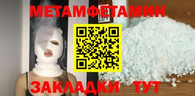 метамфетамин Ликино-Дулёво