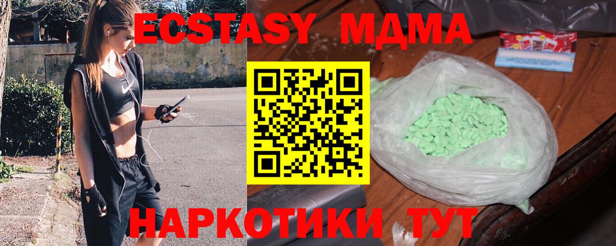 МДМА Molly Шумерля