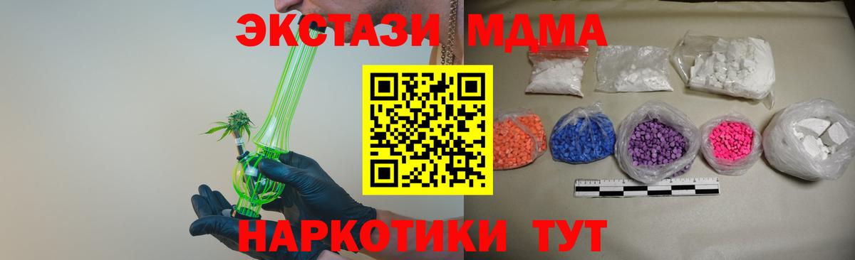 Шумерля  MDMA crystal  Вход с VPN  MDMA Molly 