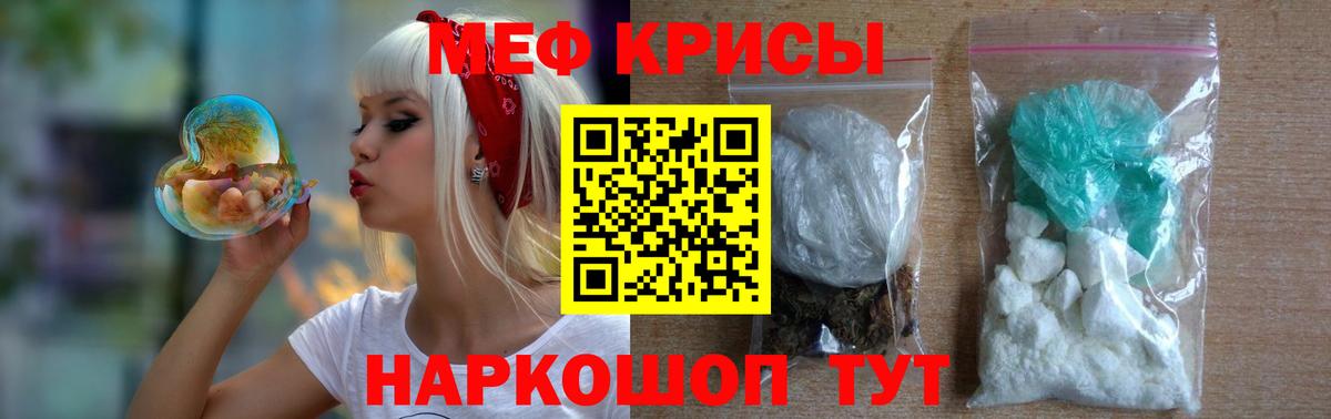 МЯУ-МЯУ  Меф кристаллы  МЯУ-МЯУ кристаллы  Вход с VPN  МЕФ  Шумерля 