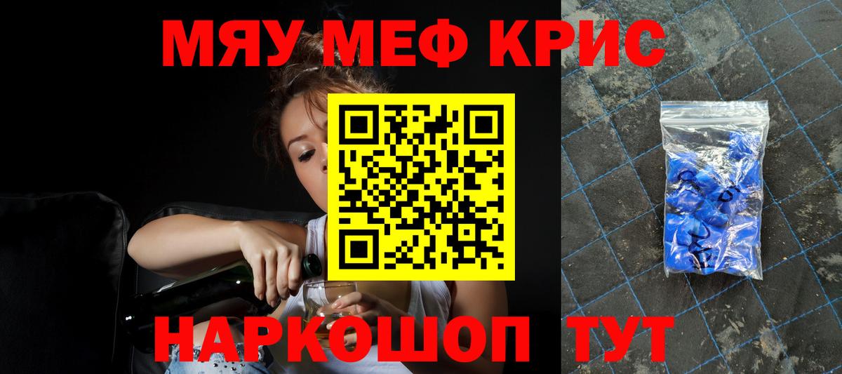 Меф кристаллы Шумерля