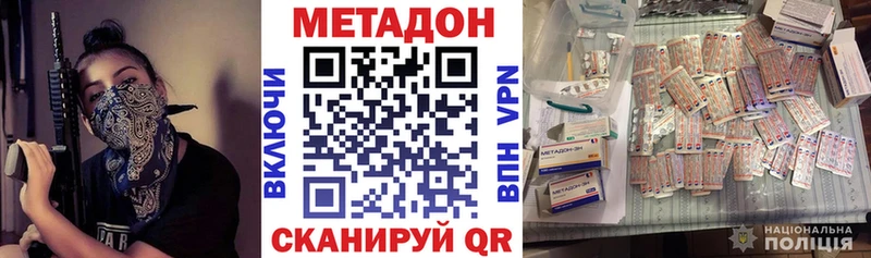 Метадон methadone  darknet телеграм  Шумерля  цены наркотик 