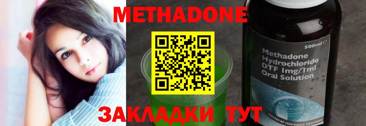 Шумерля  Метадон кристалл  МЕТАДОН белоснежный  Вход с VPN 