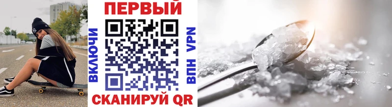 МЕТАМФЕТАМИН кристалл  Шумерля 