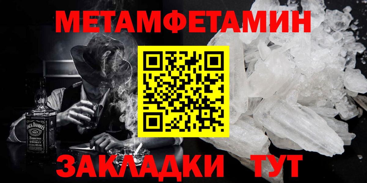 МЕТАМФЕТАМИН пудра  Вход с VPN  Шумерля  МЕТАМФЕТАМИН пудра 