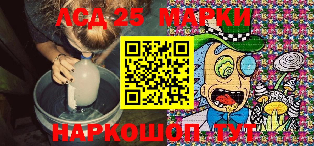 Марки NBOMe 1,8мг Шумерля
