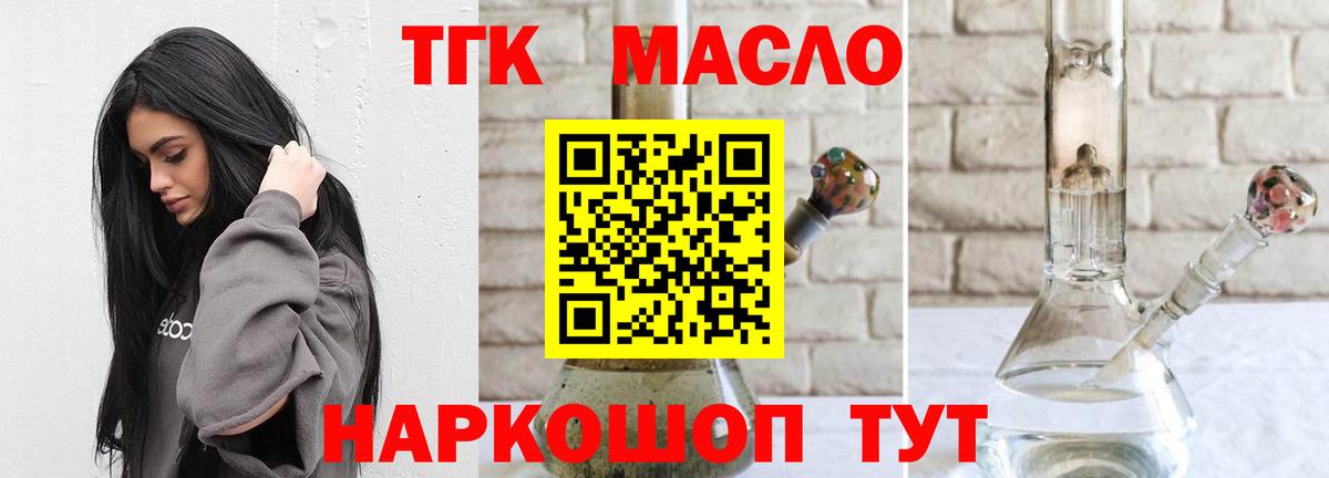 Дистиллят ТГК THC oil Шумерля