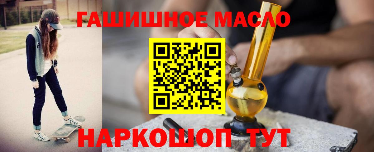Шумерля  ТГК вейп  Дистиллят ТГК THC oil  Вход с VPN 